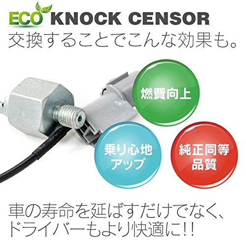 Amazon.co.jp: Every DA62V DA62W DA64V DA64W DA64W Knock Sensor for
